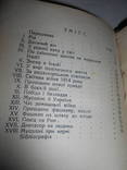 1934 Муссолини Львов Д. Донцов идеолог национализма, фото 2