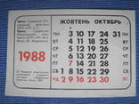№2387 Календарики разные, фото №7