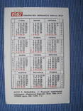 №2387 Календарики разные, фото №11