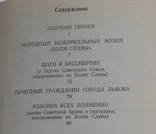 Г.Н.Рокотов. Холм славы. Путеводитель 1984 г., фото №6