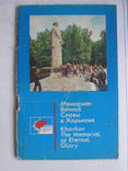 Харьков. Березовские Минеральные Воды., фото №2