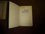 Кролівництво, 2 книги, фото №4