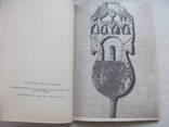 Постоянные выставки гос. этнограф. музей в Варшаве 1976 г., фото №2