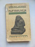 Папірологія 1933 р., фото №2