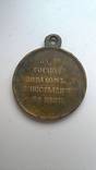 Медаль за Крымскую войну 1853-1854-1855-1856, фото 2