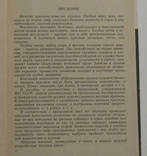 Еременко Т. Кружок вязания крючком. 1984г., фото №5