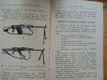 Наставление по стрелковому делу. Ручной пулемет Калашникова (РПК и РПКС), фото №4