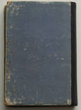 Верзилин Н., Путешествия с домашними растениями. 1949г., фото №9