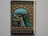 Набор открыток Каменец - Подольский 15шт., фото №2