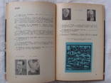 1976 ЖЗЛ каталог биографий 1933-1973, фото №9