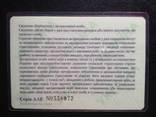Свидетельство социального страхования (Украина,г.Запорожье от 10.10.2002), фото №3