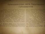1919 Вісник Господарства України Київ обкладинки Г. Нарбут, фото 3