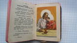 Религиозная книга на польском Do ciebie Jezuniu, фото №7