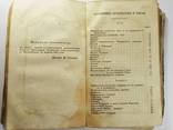 Всеобщая география засл. проф. Зябловского. Ч. 1-2. Спб., 1831., фото 2