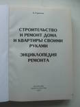 2007 Энциклопедия ремонта Секреты, фото №6