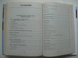 2007 Энциклопедия ремонта Секреты, фото №10