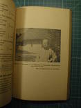 Т.Г. Шевченко в народном творчестве. 1940 год. Тираж 5 тыс., фото 3