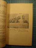 Т.Г. Шевченко в народном творчестве. 1940 год. Тираж 5 тыс., фото 7