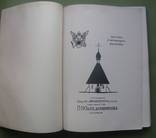 Ежегодник общества архитекторов - художников 1909 год, фото 4