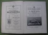 Ежегодник общества архитекторов - художников 1909 год, фото 5