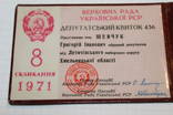 Знак Депутату 8 созыва УРСР 1971, фото 5