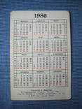 №2539 Разные календарики, фото №13