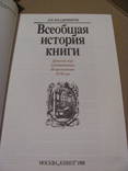 Всеобщая история книги Древний Мир Средневековье Возрождение 17 век, фото №3