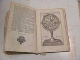 Lusage des globes celestes ... Paris 1710, фото №4