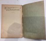 Правила руху по вулицях і дорогах.Станіслав-1960 рік., фото №6