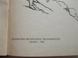 "На стежках прикордонних" 1962г., фото №5