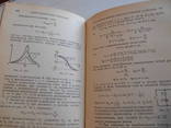 Справочник по физике. 1963 г., фото №7