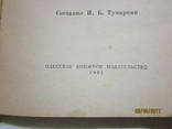 Золотые россыпи (мысли и афоризмы) 1961 год, фото №6