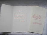 Запрошення на концерт присвеченого 50-рiччю Великої Перемоги 1995г, фото №6