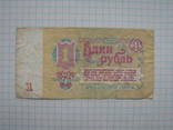 1 рубль 1961г, фото №2