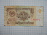 1 рубль 1961г, фото №3