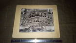 Фотография выпускная XI-в класса СОШРМ №4 г. Днепродзержинска 1965г., фото №2