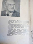 Петр Жеребцов Цирковые огни. - Москва: Советский писатель, 1963., фото №4