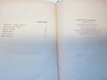 Петр Жеребцов Цирковые огни. - Москва: Советский писатель, 1963., фото №6