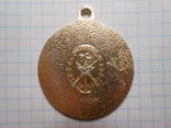 Медаль Федерация Служсобаководства СССР Экстерьер, фото №6
