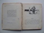 1962 Микитенко Детство Гавриила Кириченко, фото №8