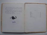 1962 Микитенко Детство Гавриила Кириченко, фото №13