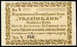 1 крб золотом 1924г,  Всеукраинский Кооперативный Банк., фото 1