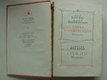 1962 Кассиль Мусатов Повести, фото №6