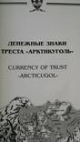 Бумажные денежные знаки РСФСР. СССР и России 1924-2005 часть 3 Денисов 2007, фото №4