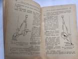 Наставление по стрелковому делу. НСД-44 82МБ.Батальоный миномет.1946г., фото №8