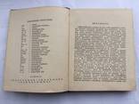 Орфографічний словник. Радянська школа 1950 рік., фото №4