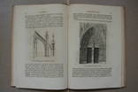 Любке. Иллюстрированная история искуств. 1884, фото №7