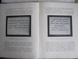 С. Тройницкий. Фарфоровые табакерки императорского эрмитажа 1915 год., фото №9