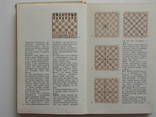 Путешествие в шахматное королевство Ю.Авербах М.Бейлин, фото №8