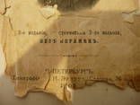 Энциклопедический словарь Ф. Павленкова 1909 г, фото №7